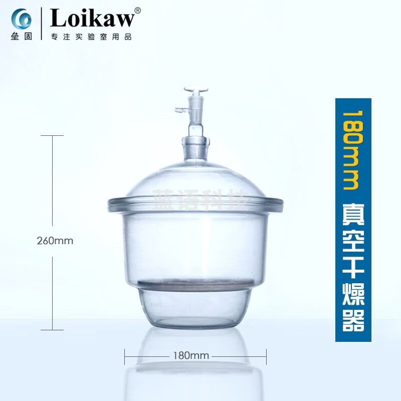 力辰 玻璃真空干燥器皿罐mlΦ210/240/300/350/400mm玻璃干燥器实验室 真空180mm 教学仪器