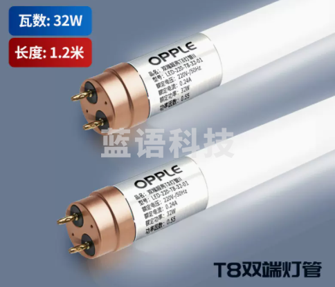 欧普T8LED超亮灯管 1200mm 32W 6500K