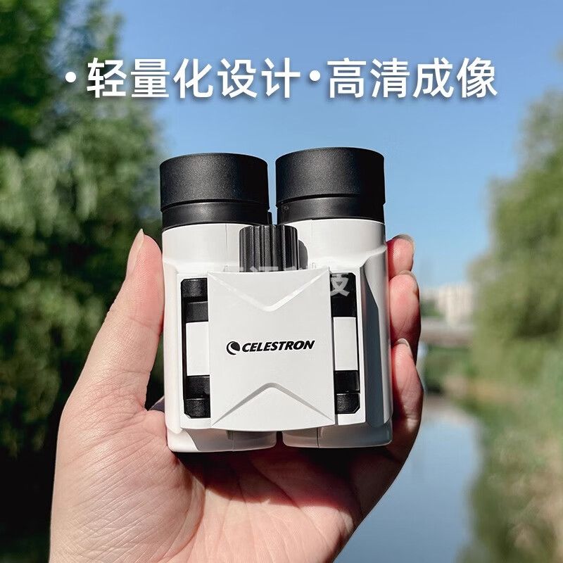 星特朗星特朗蜂鸟8X21高清高倍大目镜大视野便携双筒望远镜演唱会球赛 白色