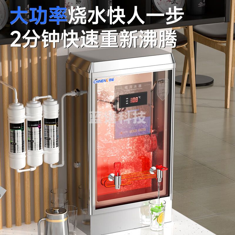 驰能（CHINENG）开水器商用饮水机电热工厂公司食堂全自动304不锈钢商用烧热水机器 CN-KSQ-8129-SX-03