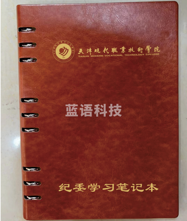 硬皮活页笔记本（定制）
