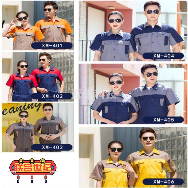 纯棉套装  短袖工作服 劳保套装 车间工作服 汽修服 电工装 工装套装 工装 可定制LOGO刺绣印花