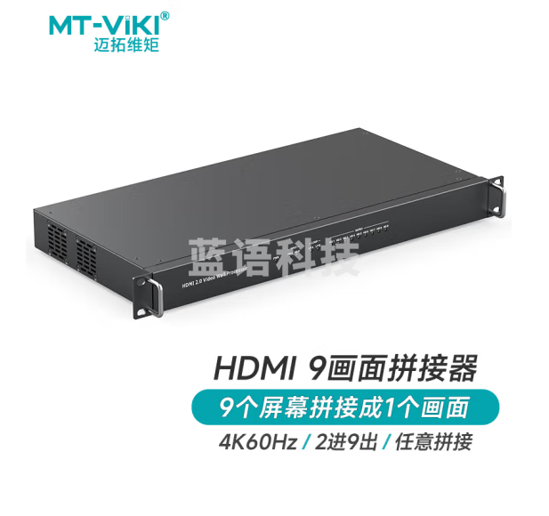 迈拓维矩 MT-viki HDMI画面拼接器高清4K多屏宝拼接屏控制器画面旋转9路融合处理器带本地环出