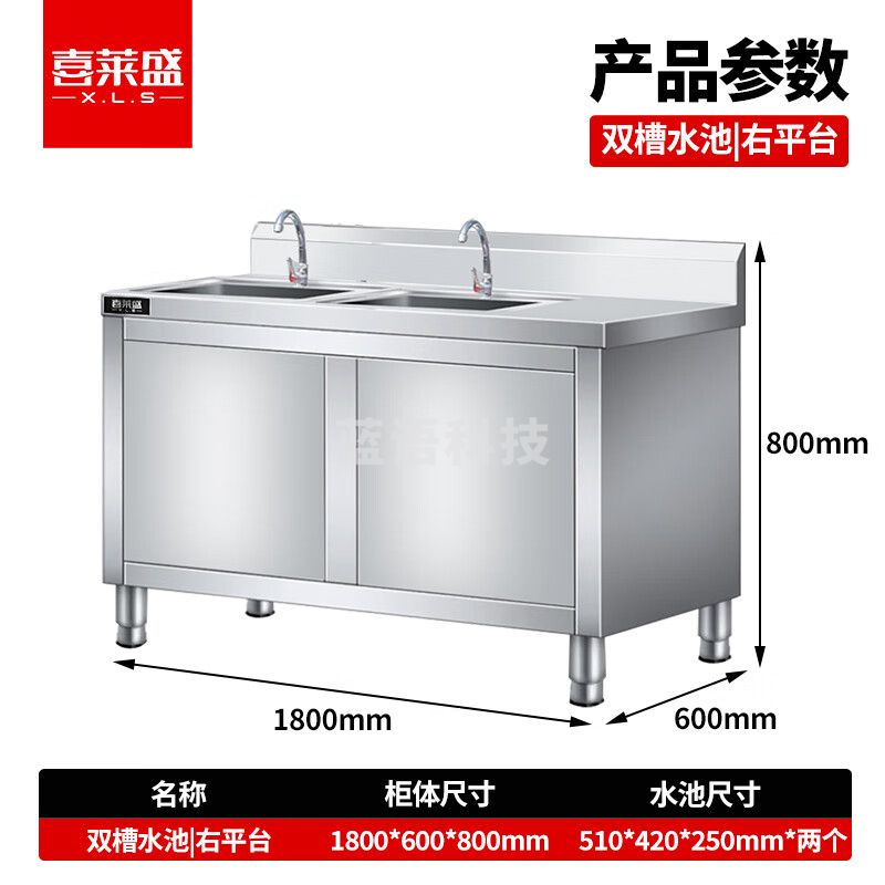 喜莱盛商用不锈钢水池柜操作台洗碗厨房饭店水槽储物柜一体操作台180*60*80双槽水池|右平台XLS-SCG180