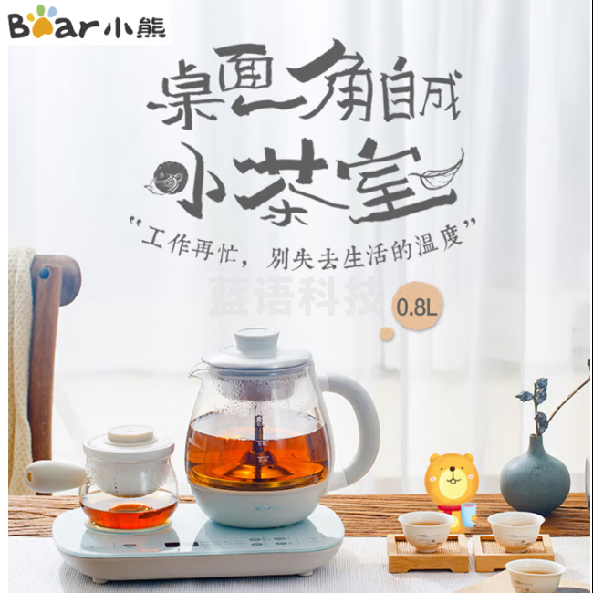 小熊煮茶器煮茶壶 0.8L蒸汽喷淋式蒸茶壶电水壶热水壶304不锈钢烧水壶茶具黑茶ZCQ-A08E1