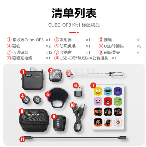 神牛(Godox)无线麦克风领夹小蜜蜂Cube一拖二手机户外采访vlog直播录音降噪声卡收音麦 Cube-OP3 无线麦克风