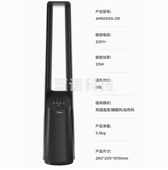 美的（Midea）AMS150G-ZR母婴级变频轻音无叶风扇 智能感温电风扇 遥控落地扇