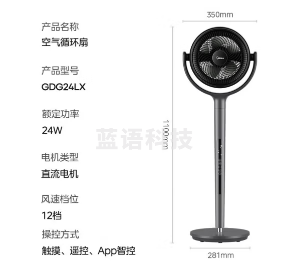 美的（Midea）GDG24LX五翼四季净化扇摇头空气循环扇 立式风扇