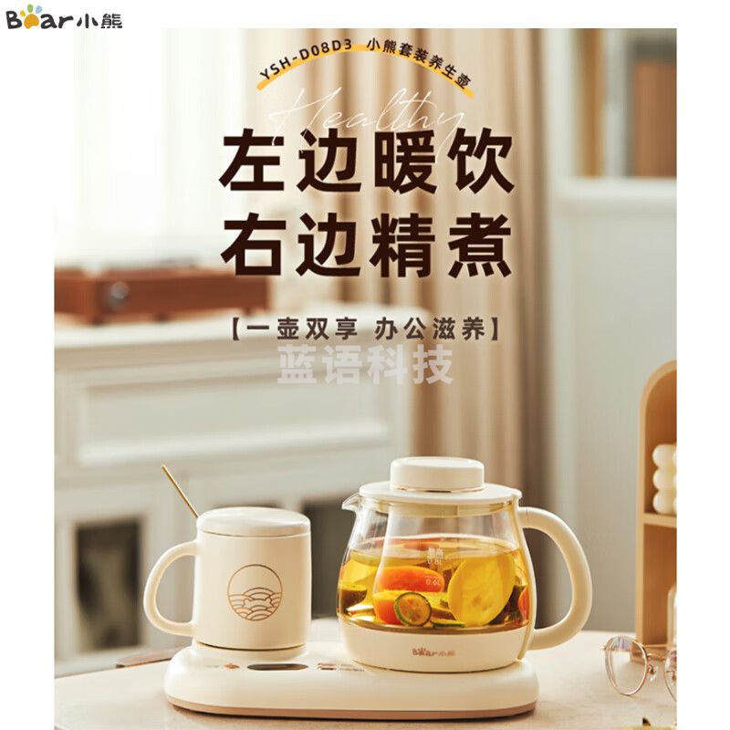 小熊mini烧水壶煮茶壶保温杯垫多功能花茶壶煮茶器电热水壶开水壶0.8升YSH-D08D3