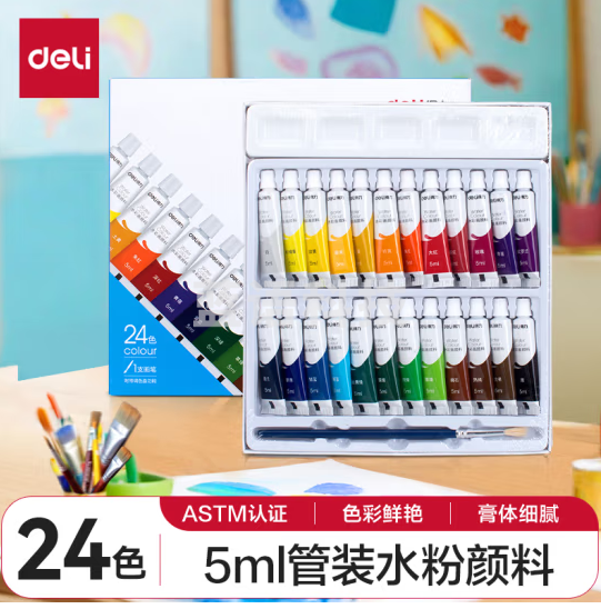 得力73859 24色5ml水彩颜料(含毛笔调色格)