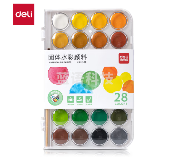 得力HS112固体水彩颜料 28色/盒(盒)