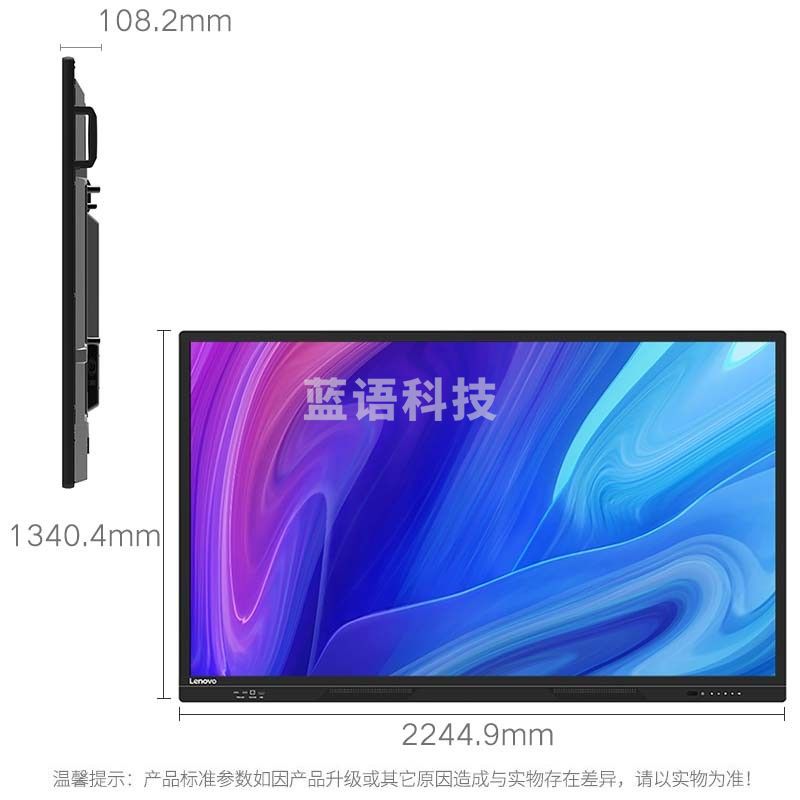 联想（Lenovo）98英寸商用智能会议平板智慧大屏教学一体机视频触控电子白板家用 98英寸标准版 官方标配含安装/部分配件