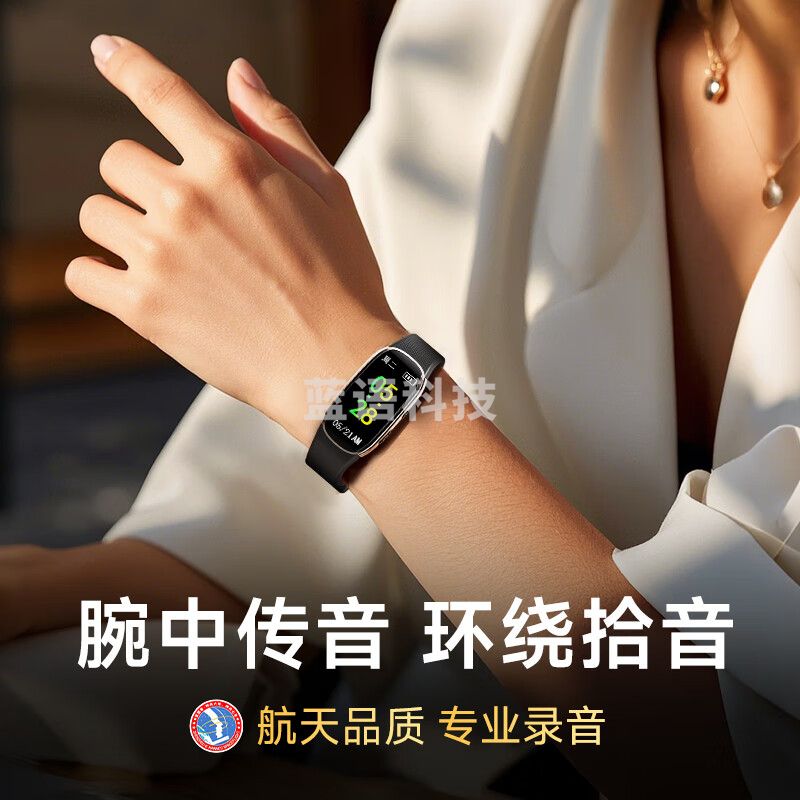 爱国者（aigo）手表手环式录音笔R6511 32G专业录音器一键录音高清降噪录音 MP3播放器 学习采访会议黑色