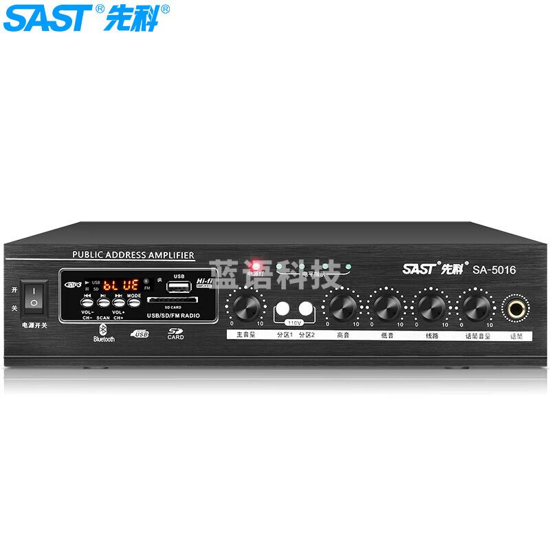 先科SA-5016专业定压定阻大功率AV功放机 公共广播吸顶喇叭音响蓝牙功放 二分区SD 120w黑色