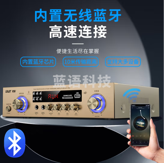 先科AV208定阻KTV功放机蓝牙专业大功率家庭影院会议音响功放 峰值300w