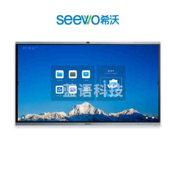 希沃触控一体机 FA75EK 75英寸含I5/8G/256G模块/4K分辨率 含三年质保