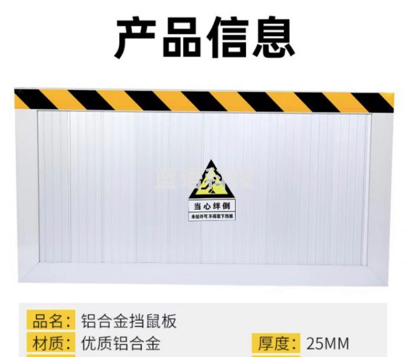 定制款挡鼠板宽51厘米??高60厘米 不含安装