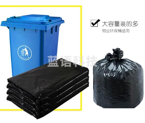 环卫大垃圾袋 90*110cm  50个/叠