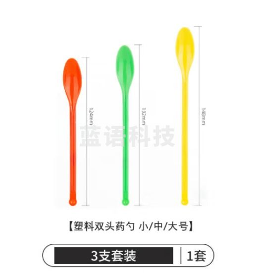 比克曼生物 LABSHARK 不锈钢药勺实验室微量药勺取样药粉勺单头双头塑料小药勺药铲【小/中/大】塑料双头3个 1套（10个起订）