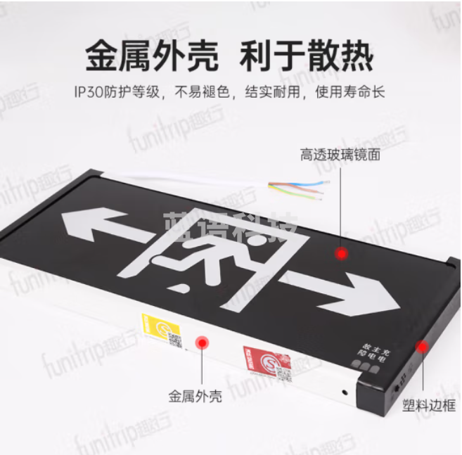 趣行消防应急标识灯 新国标LED安全出口照明灯紧急疏散指示灯单面右向
