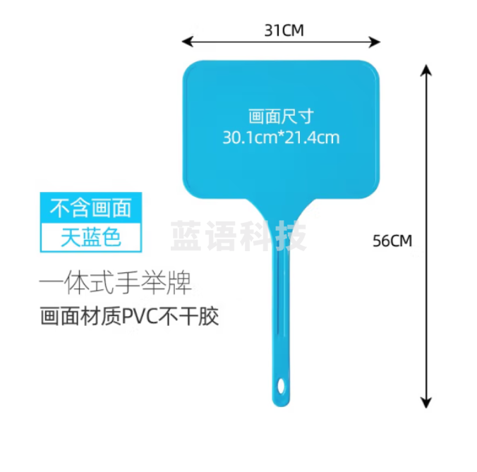手举牌定制托管班接送牌幼儿园班牌手举运动会开学举牌手持广告牌 天蓝色【方形】