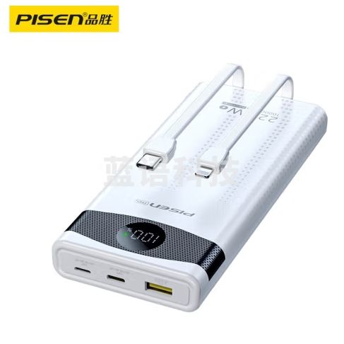 品胜 充电宝自带数据线22.5W 10000mAh(NPX)