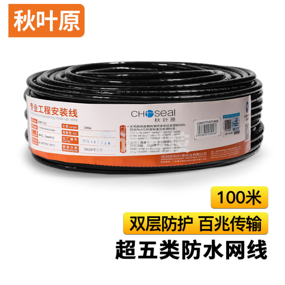 秋叶原（CHOSEAL）超五类网线 非屏蔽 防水抗晒耐寒 高速 国标纯铜 室外专用网线 黑色 100米 LDN7771AT100 货号：YC