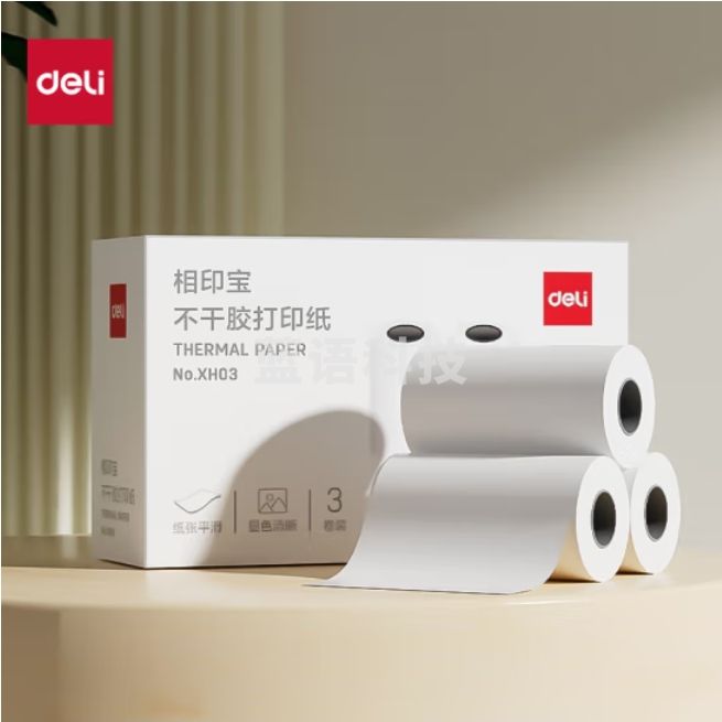 得力(deli)2寸错题机不干胶打印纸 55*30mm 3.5米*3卷 P1/P2机型 得力X1B/X3B机型等适用 热敏打印纸XH03