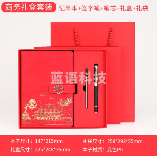 可定制国潮故宫文创笔记本本子精美礼品套装记事本a5文具礼盒刻字商务伴手礼 龙凤呈祥套装(红色)