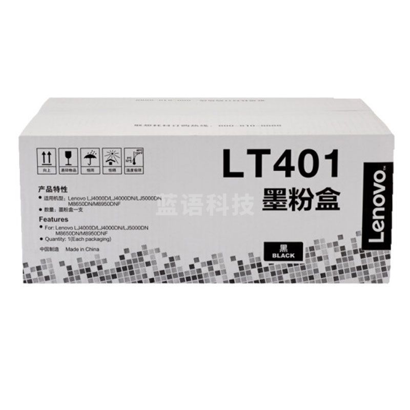 联想(Lenovo) LT401 粉盒