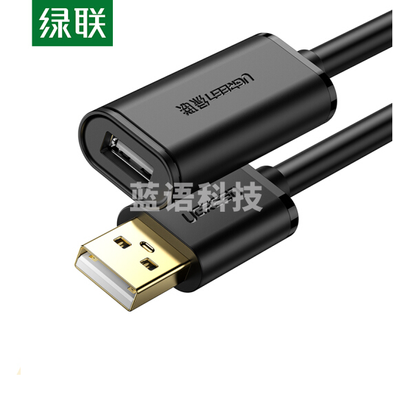 绿联（UGREEN）5米 10319 黑色 USB2.0延长线 带放大延长器 OD5.5MM 货号：WY