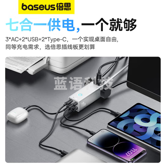 倍思 插线板 100W氮化镓笔记本快充插座 Type-C+USB（2A2C）星光白