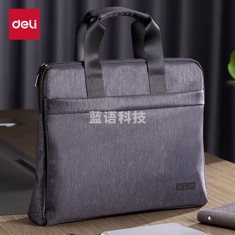 得力(deli)加厚立体办公手提袋/会议包/事务包/商务拉链袋电脑公文包便携 灰色BG100-45