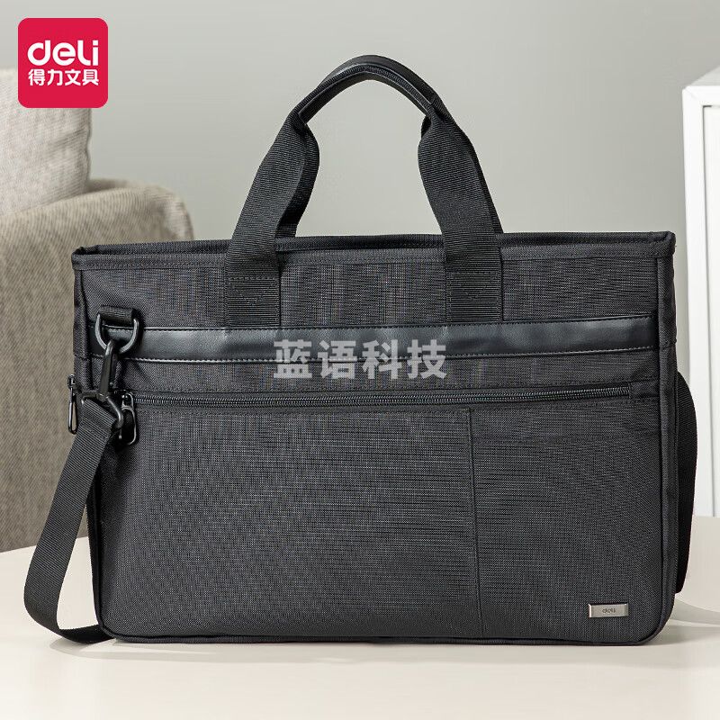 得力(deli)办公手提袋会议包事务包/文件包 加厚大容量商务拉链袋电脑公文包 牛津布材质 防水耐磨 黑色BG131