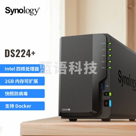 群晖（Synology）DS224+ 四核心 双盘位 NAS网络存储 私有云家庭相册文件存储共享