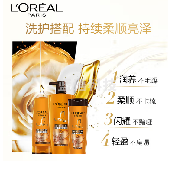 欧莱雅精油润养洗发水去屑洗发露400ml(新老包装随机发货)