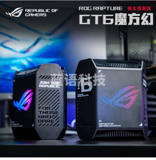 华硕（ASUS）ROG魔方幻三频万兆电竞分布式路由器全屋覆盖WiFi6千兆无线MESH路由器双只2.5G口Ai路由器