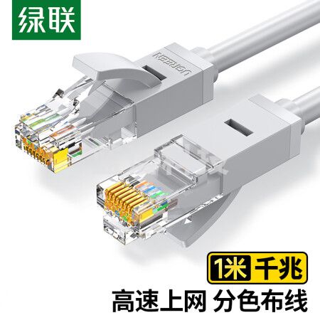 绿联（UGREEN）20174 六类CAT6类网线 千兆网络高速连接线 家用电脑宽带非屏蔽8芯双绞线 成品跳线灰白色1米