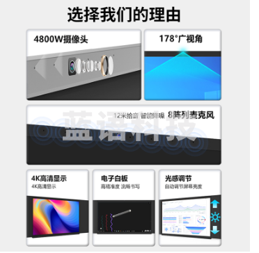 乐触世界 75寸智慧触摸电容黑板安卓多媒体电脑教学一体机会议平板学校教育培训电子白板国产