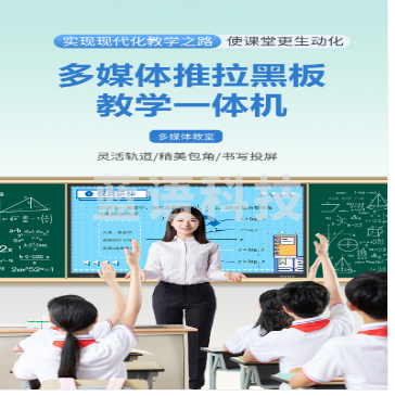 乐触世界 多媒体黑板教学会议一体机触摸屏推拉绿板学校98英寸 双系统+壁挂支架+内置摄像头麦克风 I7-8G-256G