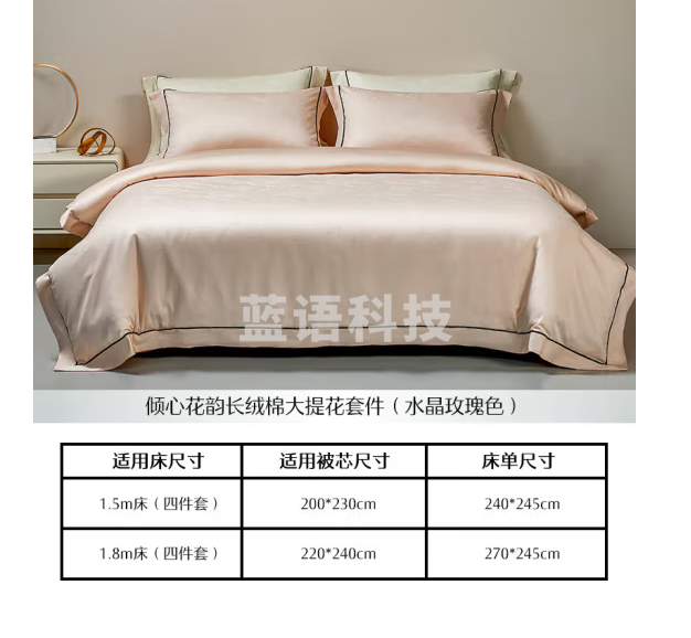 水星家纺60S长绒棉纯棉被套床单四件套床上用品全棉1.8 倾心花韵玫瑰色