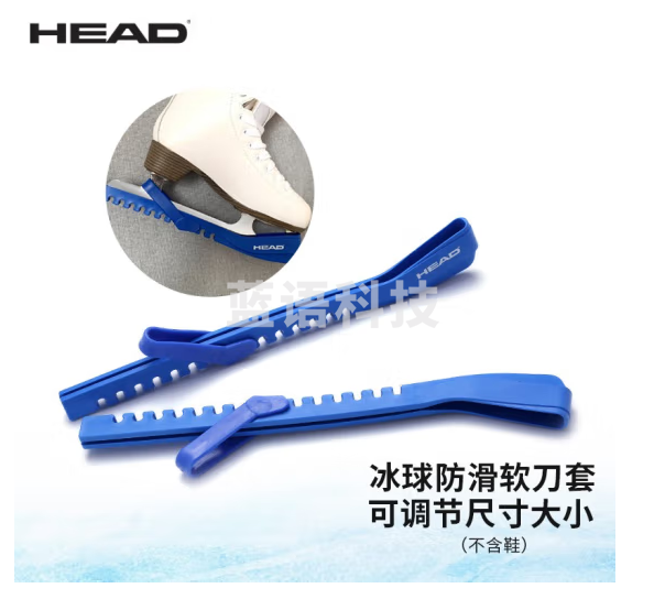 HEAD奥地利海德冰鞋刀套防寒尼龙冰刀套多功能可调花样滑冰刀鞋保护套 蓝色