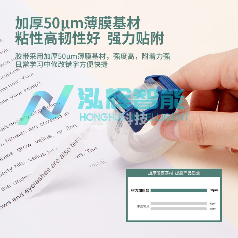得力30038高透文具胶带套装12mm*20m*50μm透明2卷/卡 24卡/盒(单位：盒)
