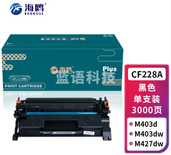 海鸥 CF228A适用惠普HP M403d M403n M403dn M403dw M427dw/fdn/fdw CF228A 228A3000页