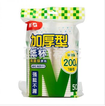 晨光ARC92511纸杯加厚型7盎司(50pcs单色)