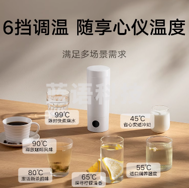 小米官旗电热水杯烧水杯加热水杯小型便携旅行出差宿舍米家电热杯