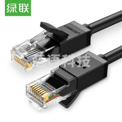 绿联（UGREEN）20161 六类CAT6类网线 千兆网络连接线 电脑宽带非屏蔽八芯双绞线 成品网线 3米 黑