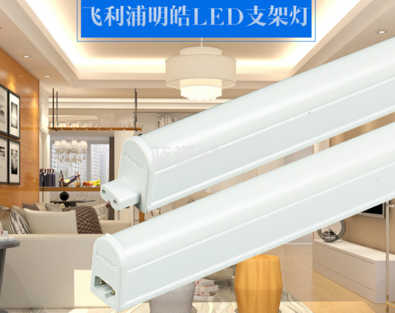 LED灯管带灯架