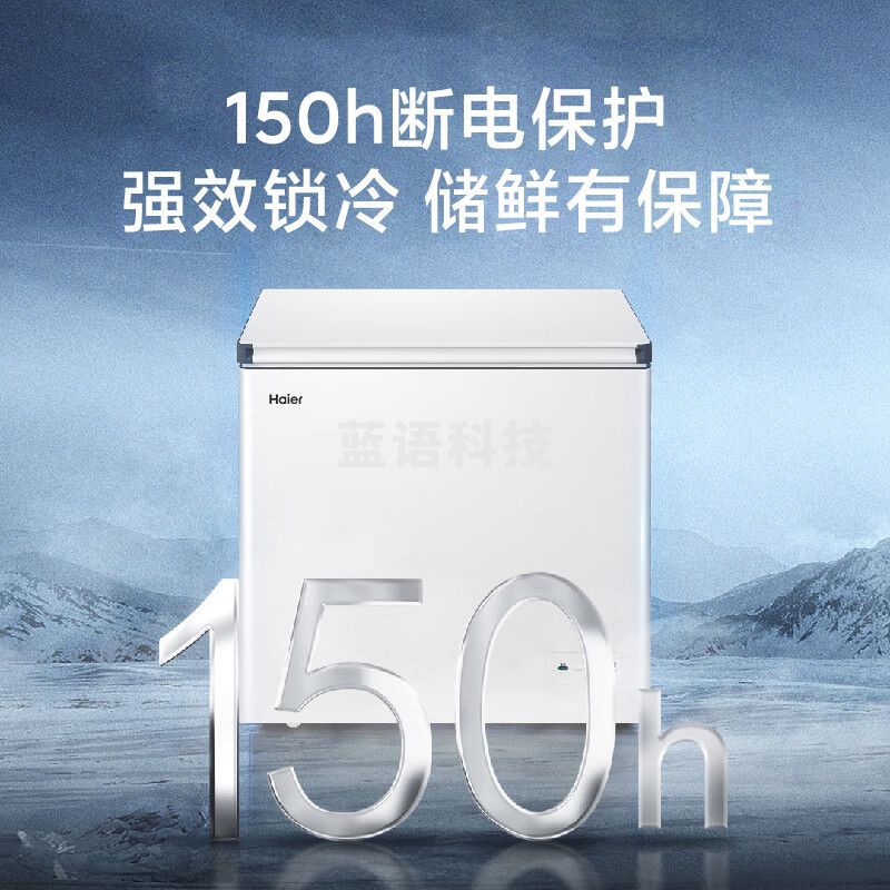 海尔（Haier）家用冰柜200升小冰箱小型冷柜大容量-30度深冷速冻保鲜 BC/BD-200GHW9D