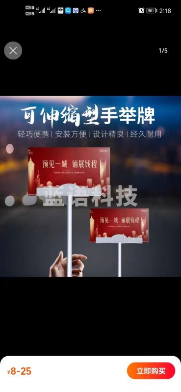 巨联迎宾牌手举牌 接机牌伸缩双面旅游牌引导牌 运动会班级牌 举手牌